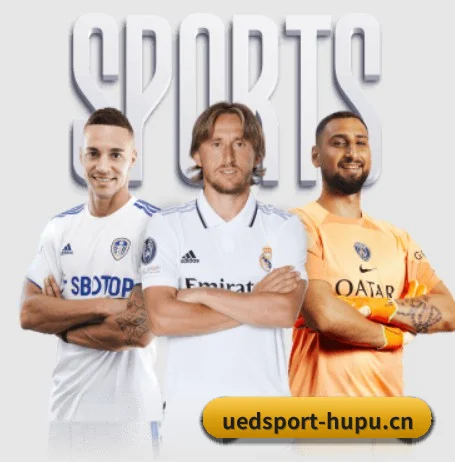 让精彩赛事与游戏文化被更多人发现(UEDSPORTS)